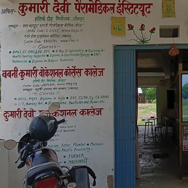 Kumari Devi educational college